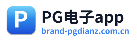 PG电子app